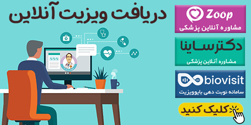 ویزیت آنلاین دکتر فرشاد جعفری