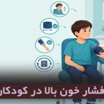 high-blood-pressure-in-children